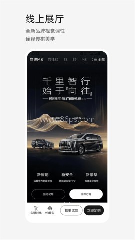 广汽传祺手机版