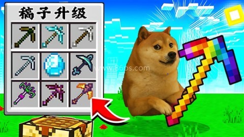 稿子升级吧 第1张图