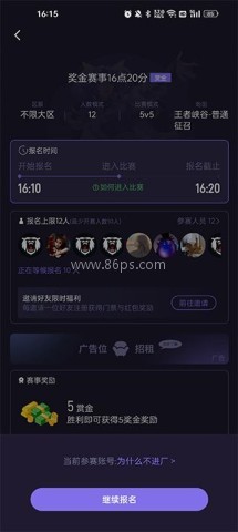 战雄电竞 第4张图