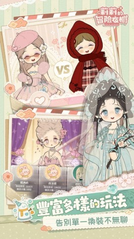莉莉的冒险衣橱港台服 第1张图