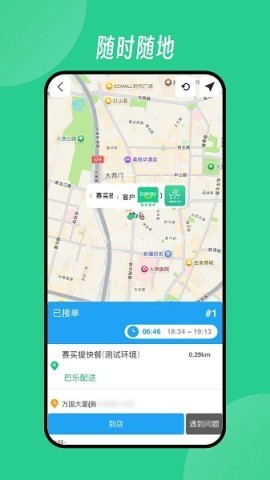 Baray骑手