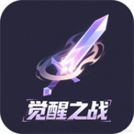 王者荣耀觉醒之战助手
