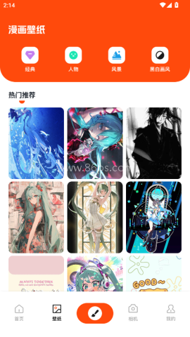 枫芽漫画