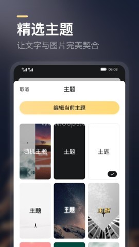 得言免费版