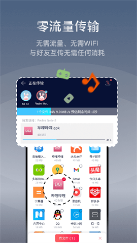 快牙(Zapya)