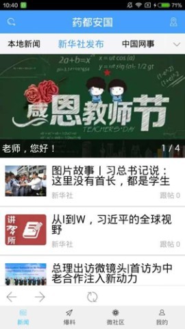 药都安国 药都安国