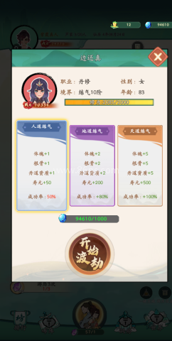 向往的宗门GM版