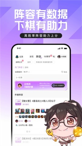 掌上英雄联盟盒子 第1张图