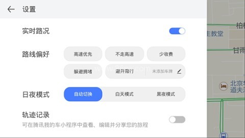 腾讯智驾地图
