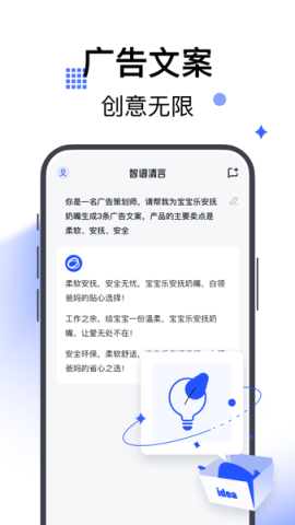 2025智谱清言