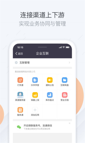 纷享销客crm 第2张图