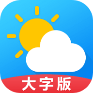 天气预报通