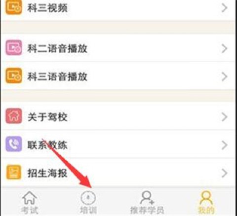 51学车助手 第2张图