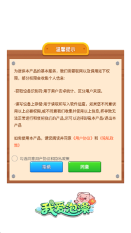 我爱泡澡