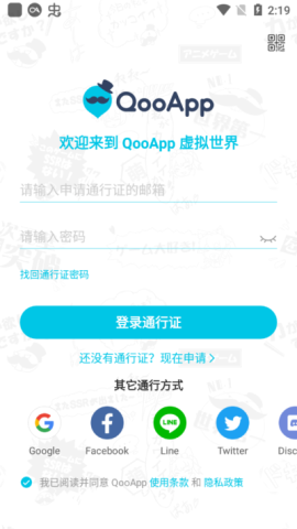 qoo通用版
