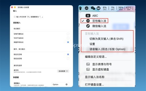 豆包输入法官方版 第2张图