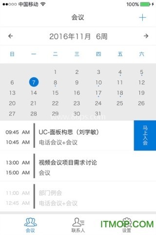 263视频会议app