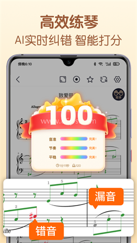 懂音律免费版