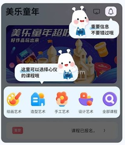 美乐童年 第1张图