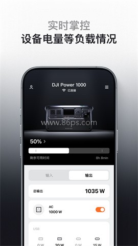 DJI Home