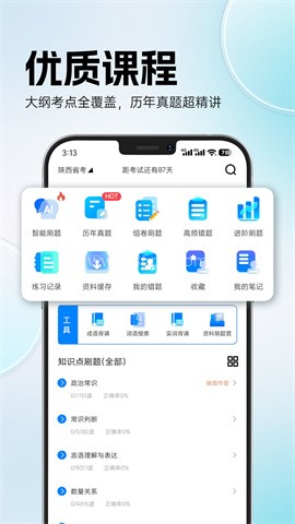 海豚公考