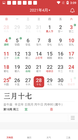 51万年历