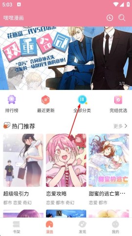 嘿嘿漫画 第2张图