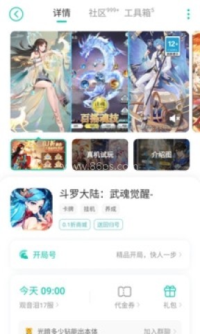 小7手游折扣平台