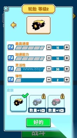 疯狂组装赛车