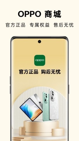 OPPO商城
