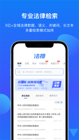 得理法搜