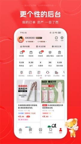 锐锢商城app