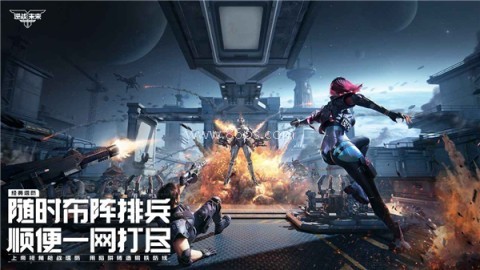 逆战未来手游正式服