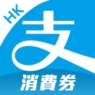 支付宝港版