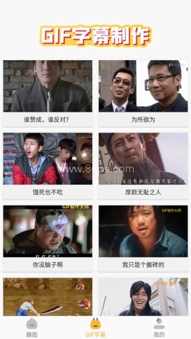 趣图生成器 第2张图
