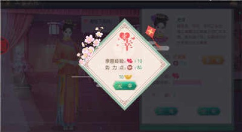 叫我万岁爷腾讯版 第6张图