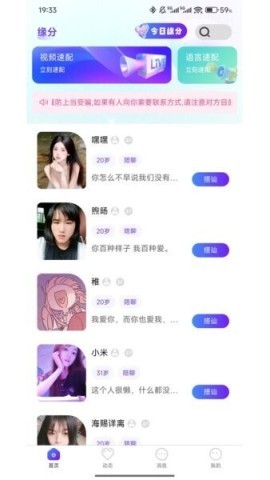 可劲聊