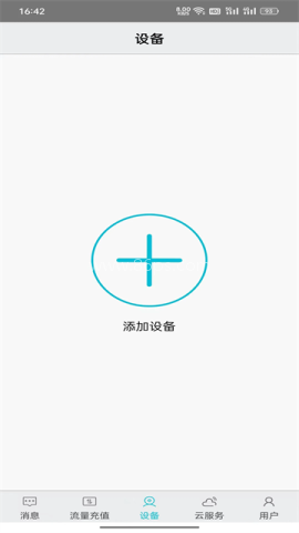 汉邦高科彩虹云