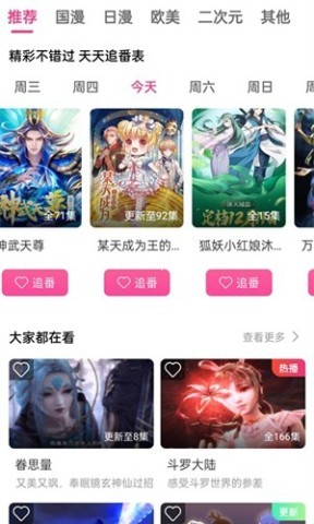 荔枝动漫