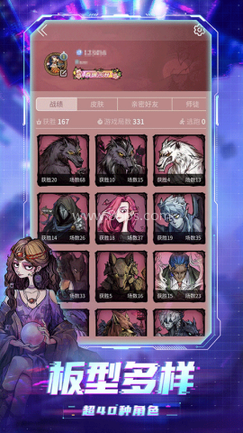 狼人杀vivo版