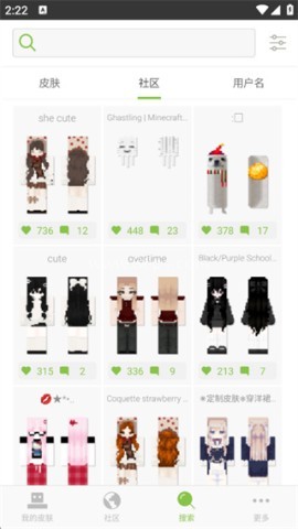 Skinseed我的世界皮肤编辑器