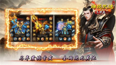 万鑫神技攻速