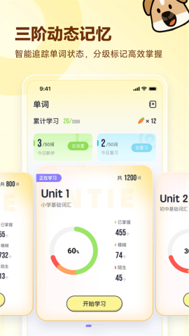 高途英语小课堂