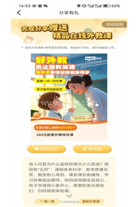 HelloKid英语 第2张图