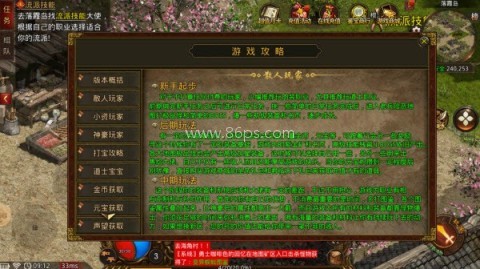 圣帝传世 第2张图