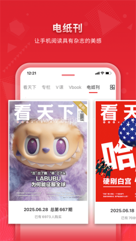 看天下