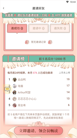 红袖添香小说网 第5张图