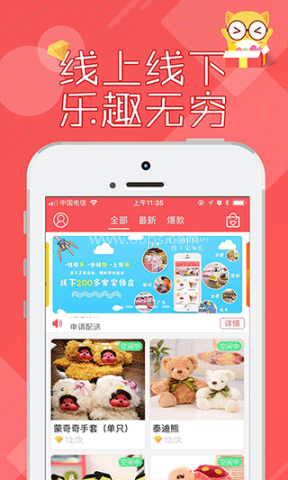 线上抓娃娃