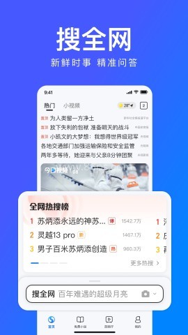 搜狗高速浏览器
