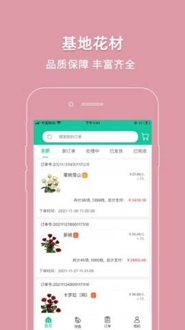 好香美鲜花